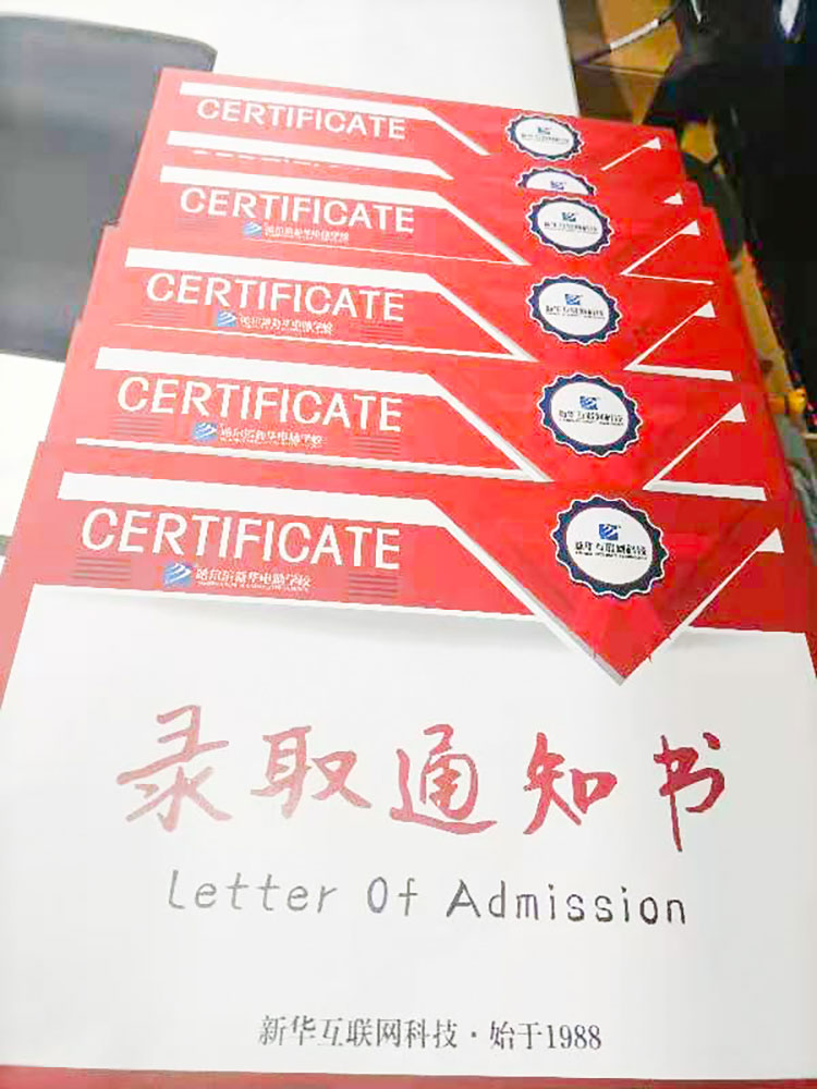 哈爾濱新華電腦學(xué)校