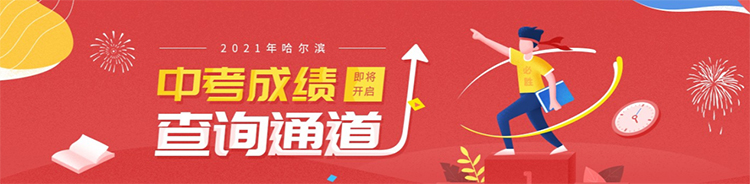 哈爾濱新華電腦學(xué)校