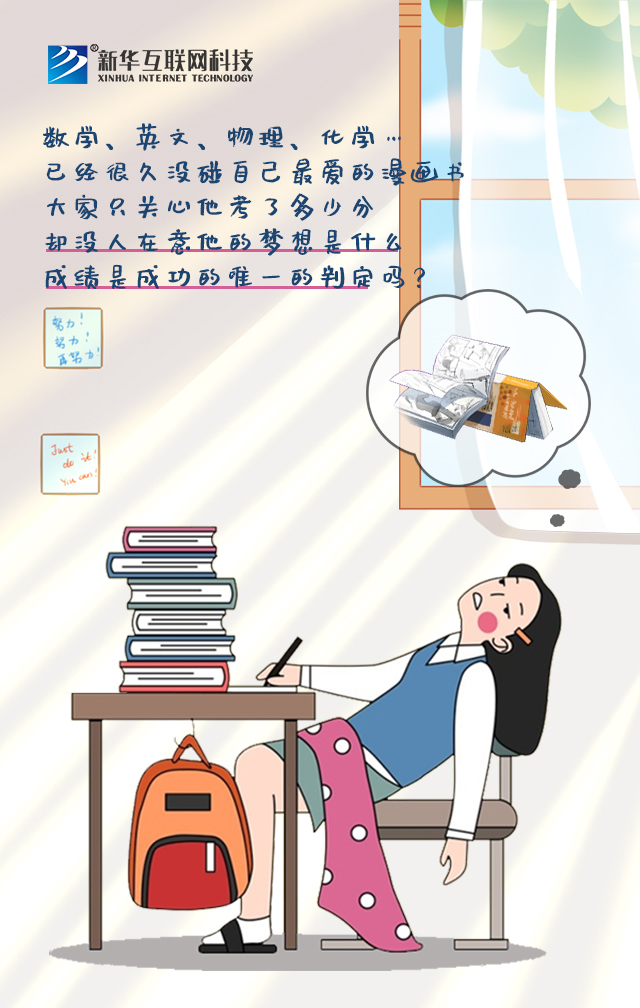 哈爾濱新華電腦學校
