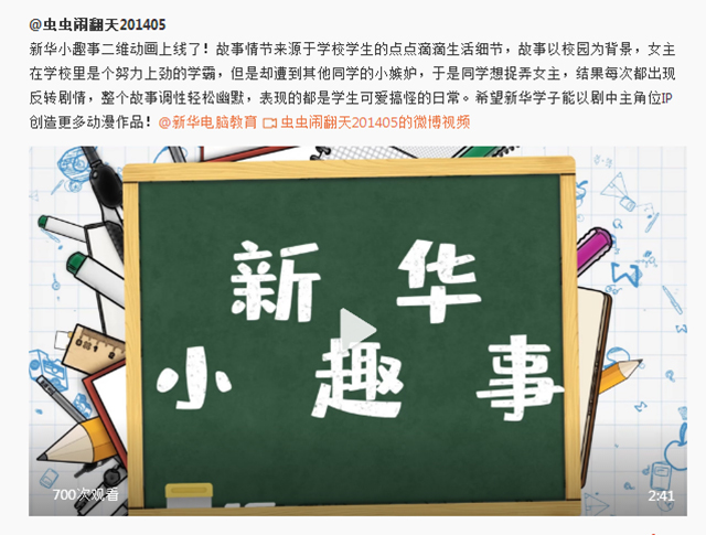 哈爾濱新華電腦學校