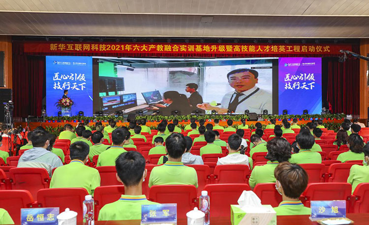 哈爾濱新華電腦學(xué)校