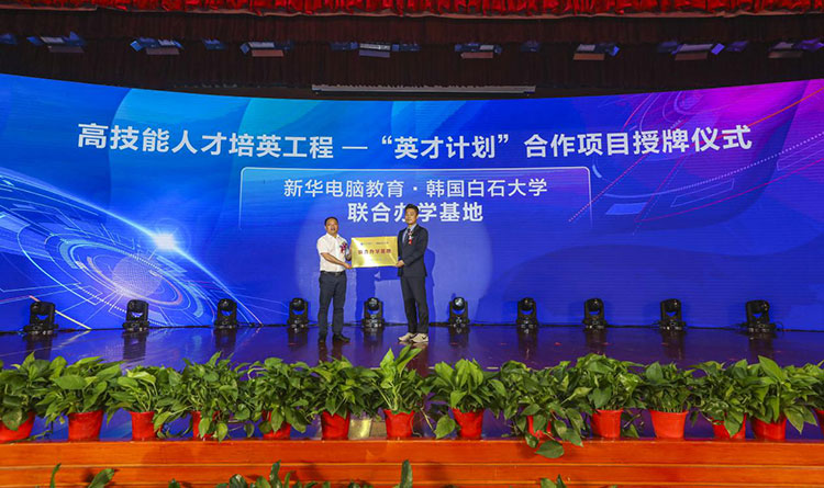 哈爾濱新華電腦學(xué)校