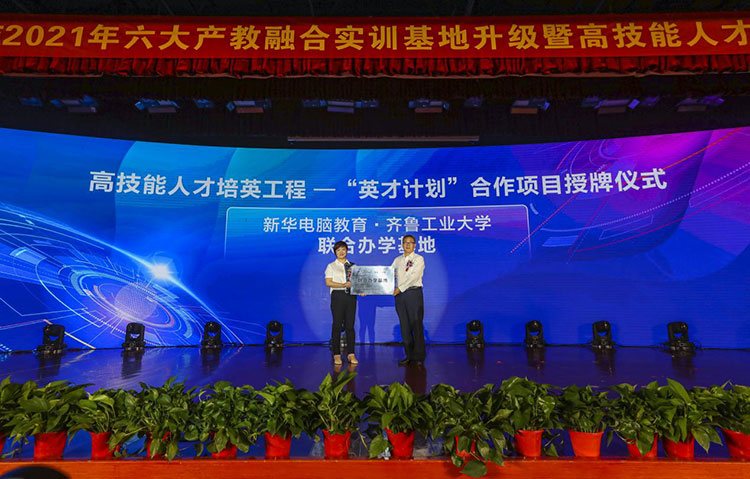 哈爾濱新華電腦學(xué)校