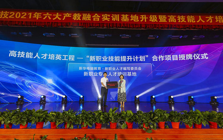 哈爾濱新華電腦學(xué)校