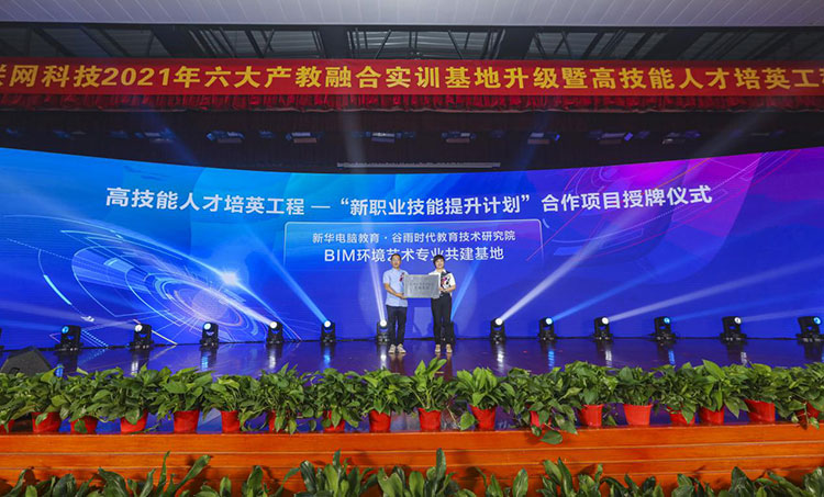 哈爾濱新華電腦學(xué)校
