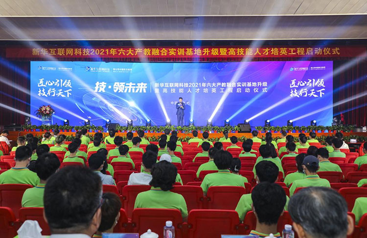 哈爾濱新華電腦學(xué)校