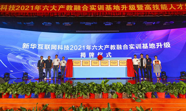 哈爾濱新華電腦學(xué)校