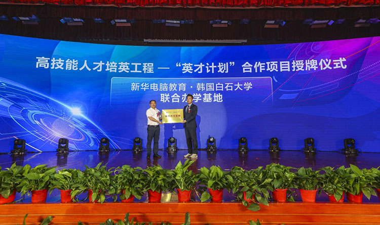 哈爾濱新華電腦學(xué)校