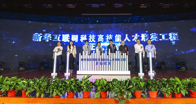 哈爾濱新華電腦學(xué)校