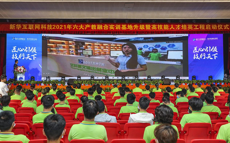 哈爾濱新華電腦學(xué)校