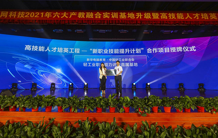 哈爾濱新華電腦學(xué)校
