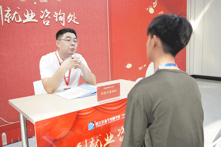 哈爾濱新華電腦學校