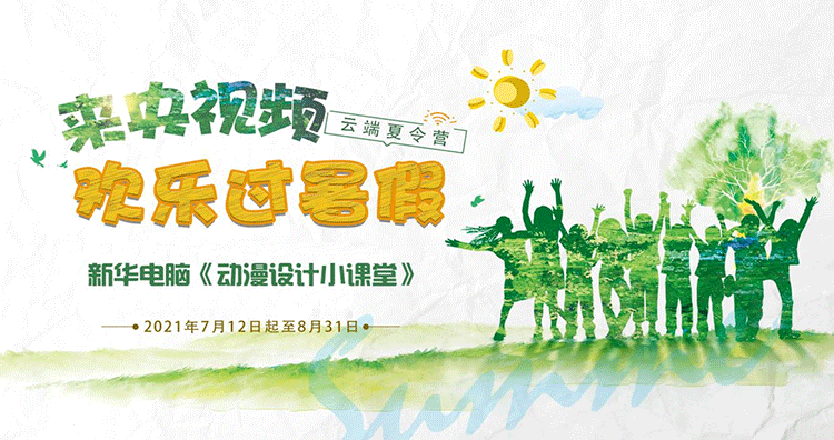 哈爾濱新華電腦學校