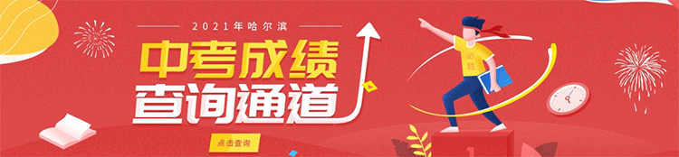 哈爾濱新華電腦學校