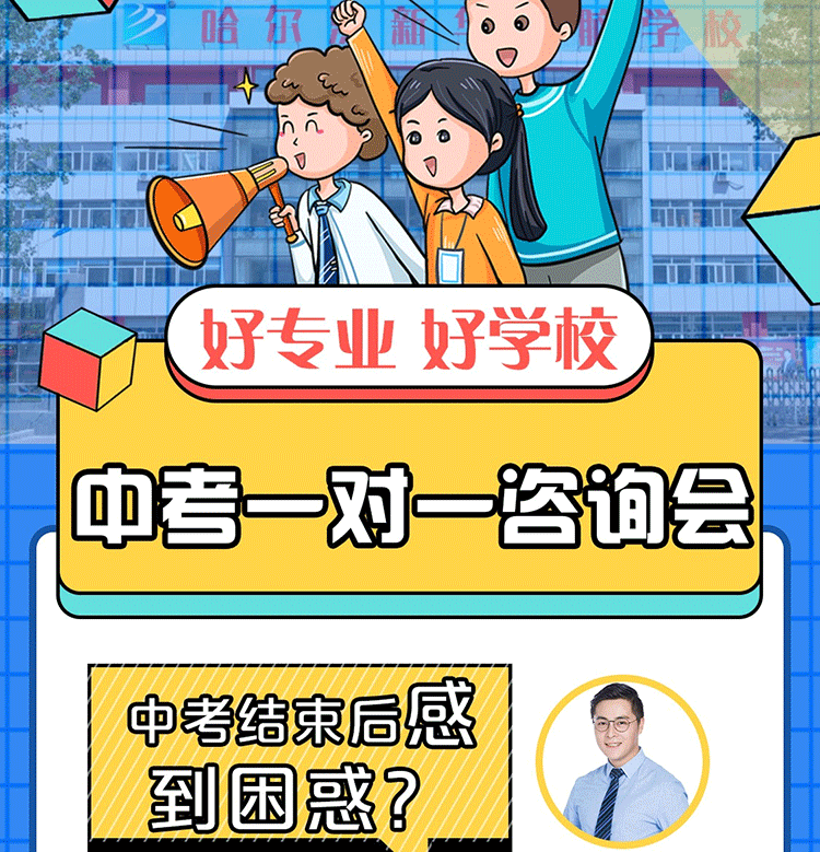 哈爾濱新華電腦學校