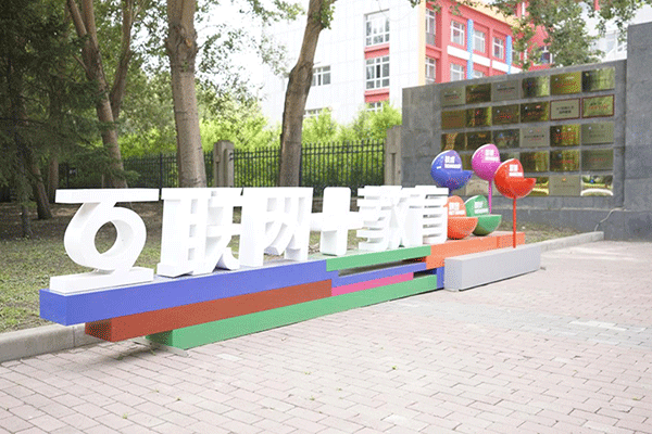 哈爾濱新華電腦學校