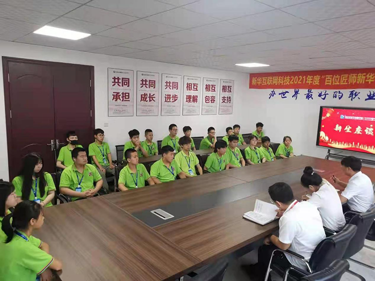 哈爾濱新華電腦學校