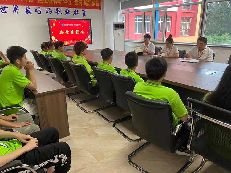 哈爾濱新華電腦學校