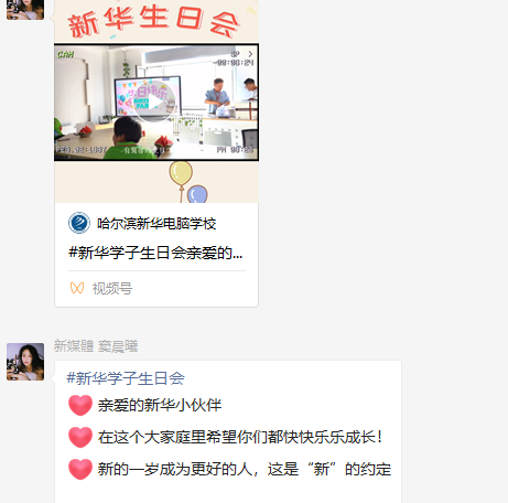 哈爾濱新華電腦學校