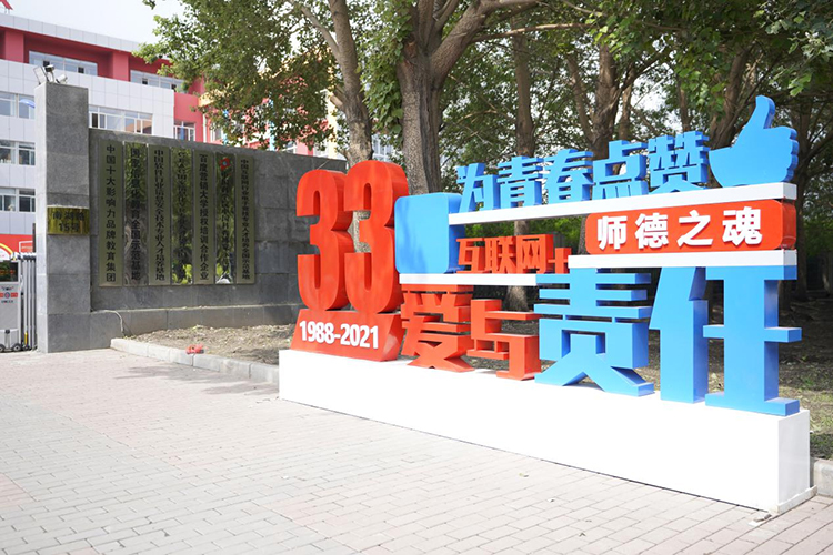 哈爾濱新華電腦學校