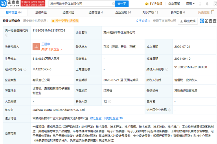 哈爾濱新華電腦學校
