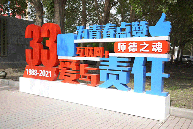 哈爾濱新華電腦學校
