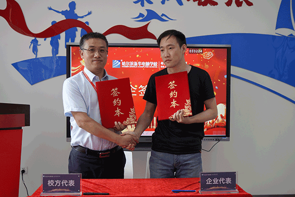 哈爾濱新華電腦學(xué)校