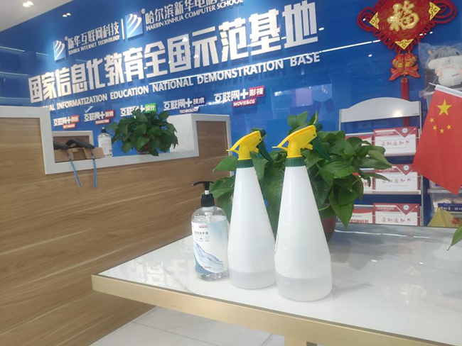 哈爾濱新華電腦學校