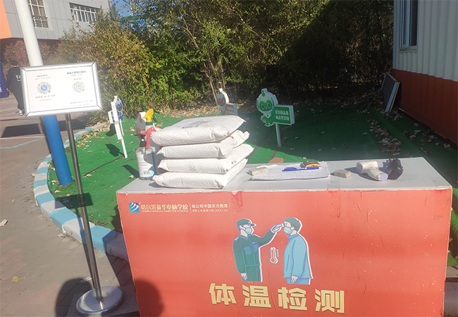 哈爾濱新華電腦學校