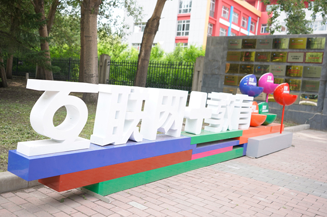 哈爾濱新華電腦學校