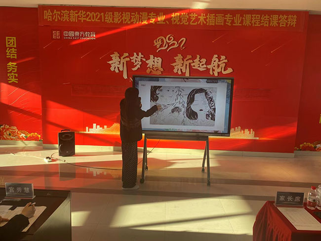 哈爾濱新華電腦學校