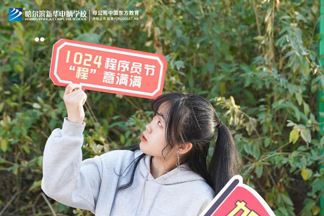 哈爾濱新華電腦學校