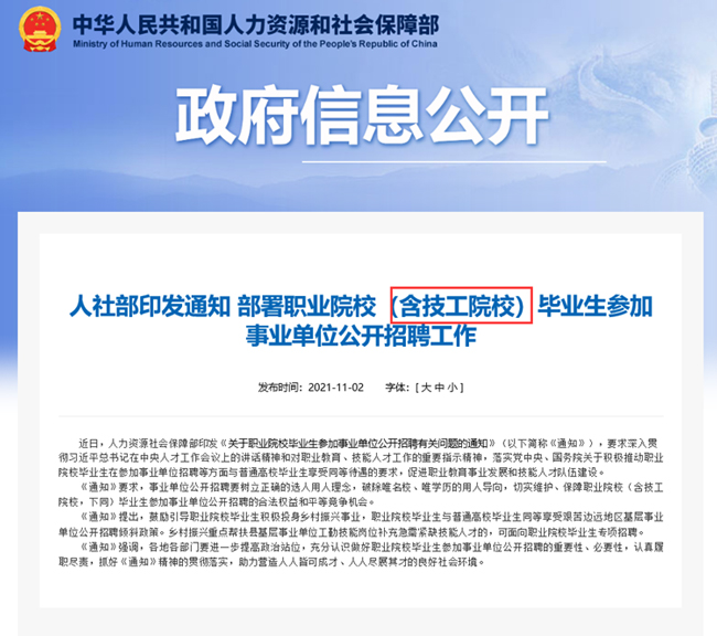 哈爾濱新華電腦學校