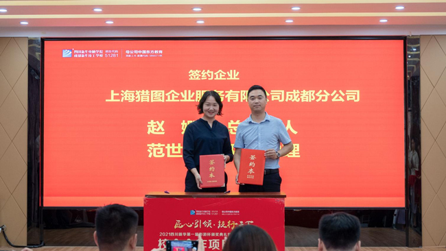 哈爾濱新華電腦學校