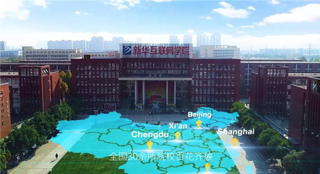 哈爾濱新華電腦學(xué)校