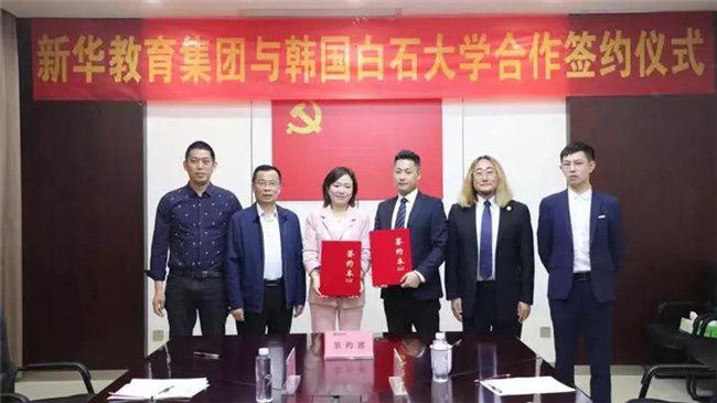 哈爾濱新華電腦學(xué)校