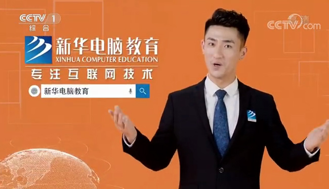 哈爾濱新華電腦學校