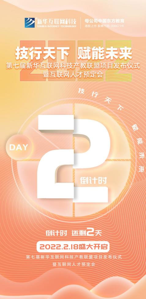 哈爾濱新華電腦學校