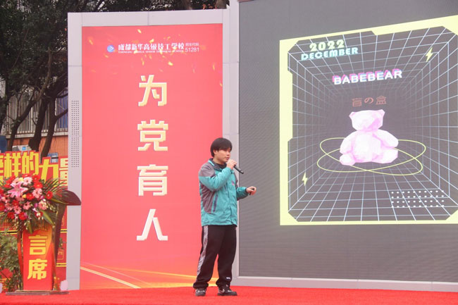 哈爾濱新華電腦學校