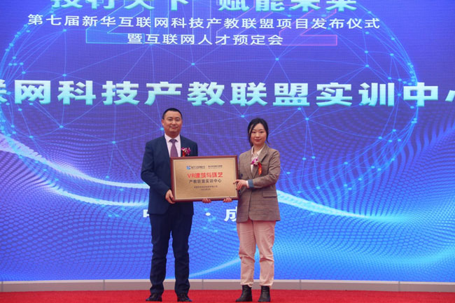 哈爾濱新華電腦學校