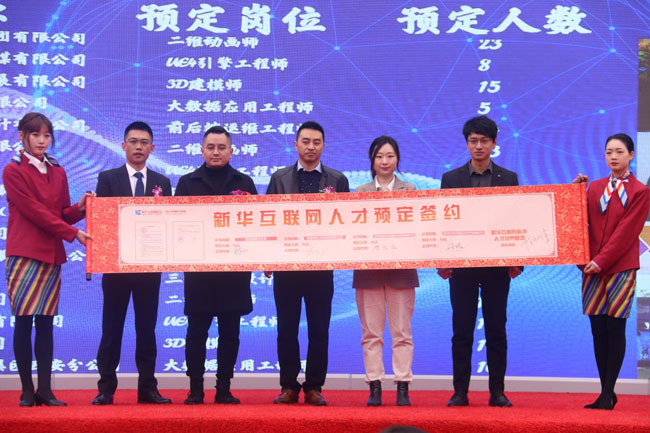 哈爾濱新華電腦學校