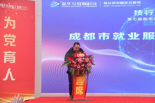 哈爾濱新華電腦學校