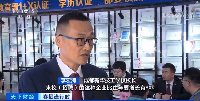哈爾濱新華電腦學校