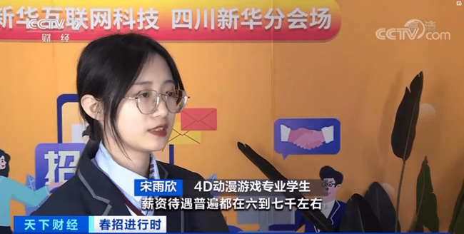 哈爾濱新華電腦學校