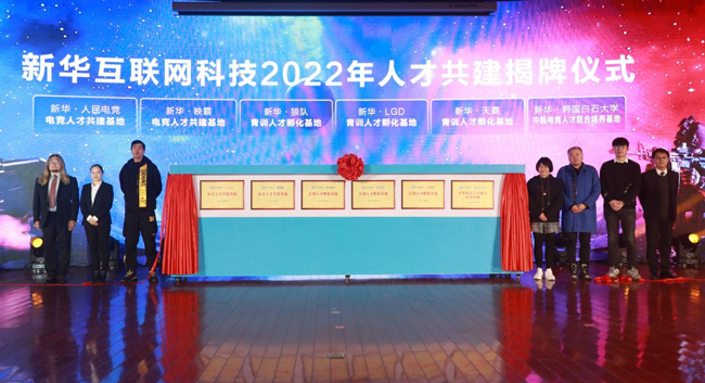 哈爾濱新華電腦學校