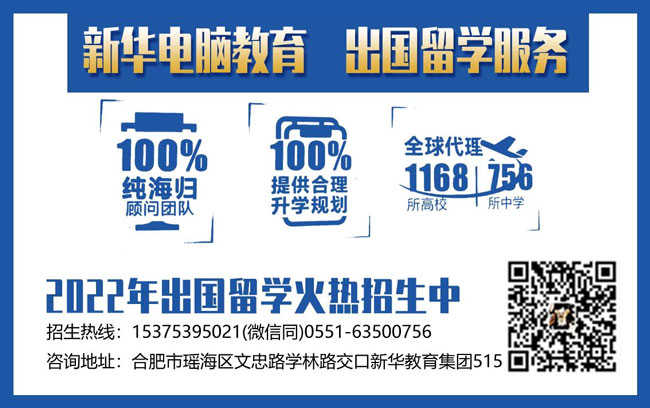 哈爾濱新華電腦學校