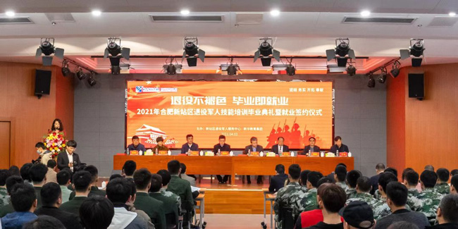 哈爾濱新華電腦學校