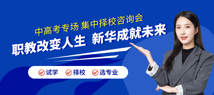 哈爾濱新華電腦學(xué)校