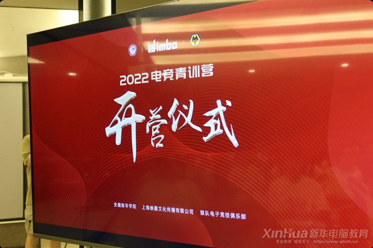 哈爾濱新華電腦學校