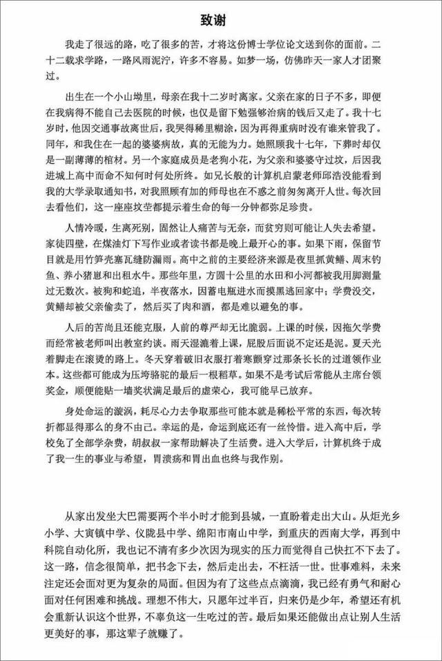 哈爾濱新華電腦學校